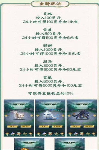 江湖往事赚钱手游无广告版(4)