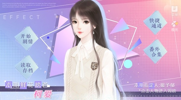 大神宠宠我手机免费版图3