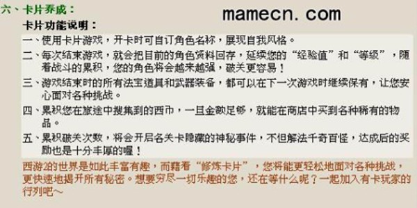 西游释厄传2群魔乱舞离线版图3