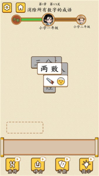 我是大文豪免费原版图3
