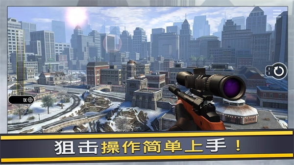 终极狙击手手机正版(2)