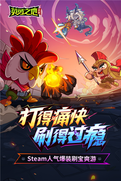 英勇之地通用版图1