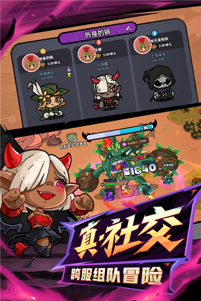 英勇之地通用版图2