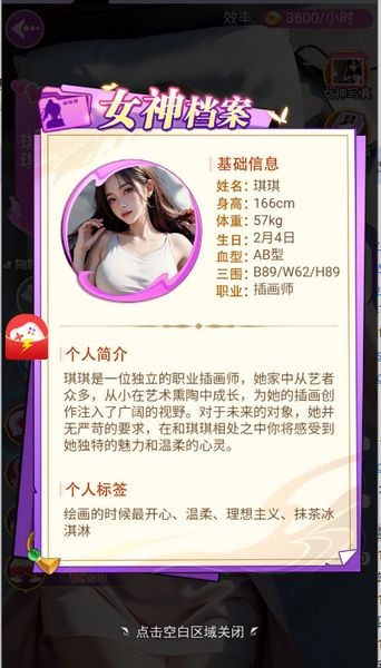 都市闺蜜柳如烟游戏完整版图2