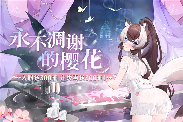 猫之城2026正版图1