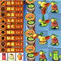 疯狂植物对决僵尸安卓版