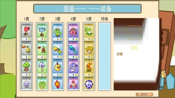 疯狂植物对决僵尸官方版图3