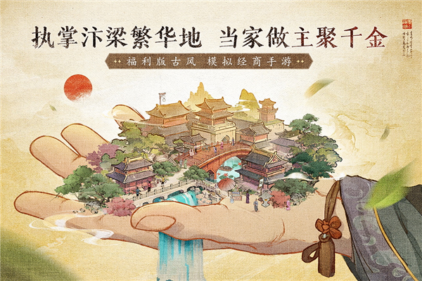 大当家之路正式版