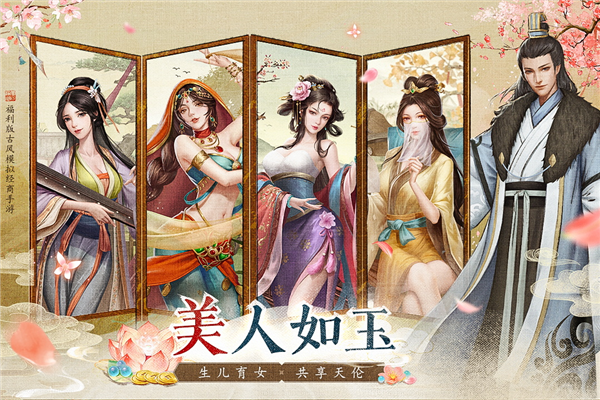 大当家之路正式版