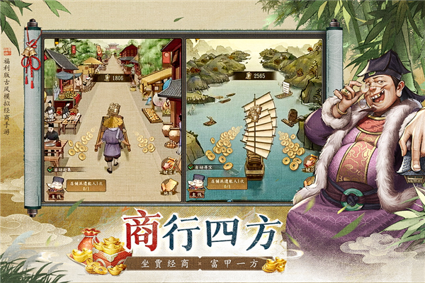 大当家之路正式版