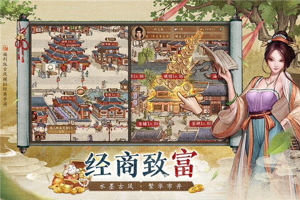 大当家之路正式版