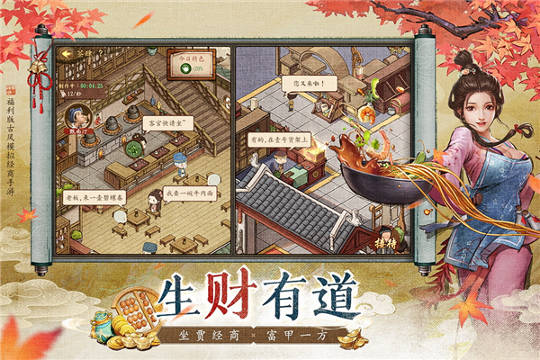 大当家之路正式版