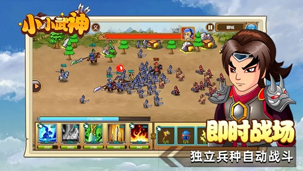 小小武神游戏完整版图1