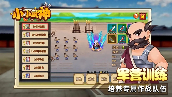 小小武神游戏完整版图2