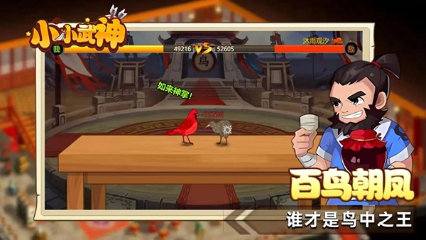小小武神游戏完整版图4