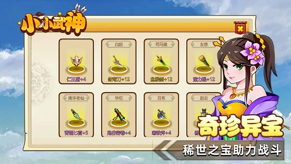 小小武神游戏完整版图5