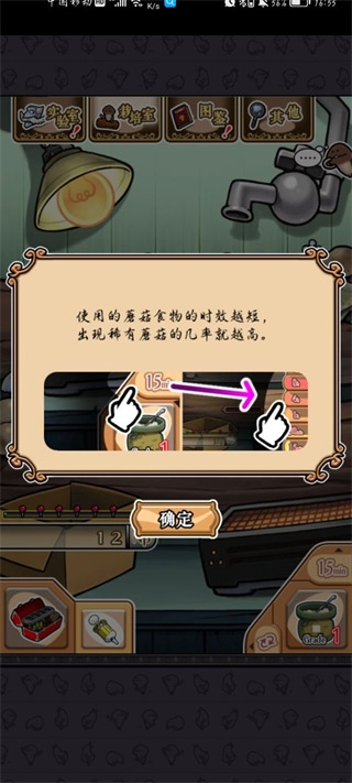 neo菇菇栽培研究室最新版(3)
