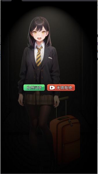 合租女友逆袭之我在东京当首富无广告版(1)