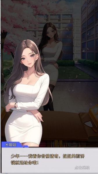 合租女友逆袭之我在东京当首富无广告版(2)