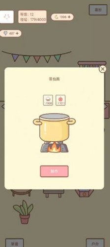 种田与餐厅游戏绿色版(3)