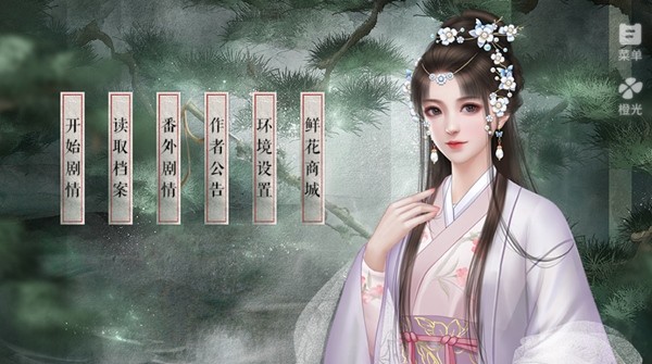 史上最悲惨皇帝清软完结版图2