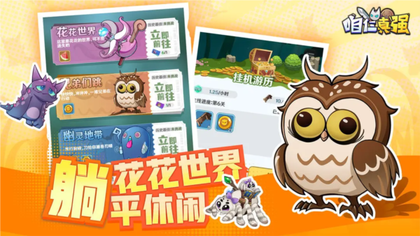 咱仨真强无广告版(4)