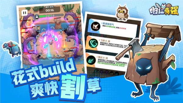 咱仨真强无广告版(3)
