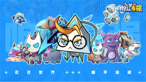 咱仨真强无广告版(1)