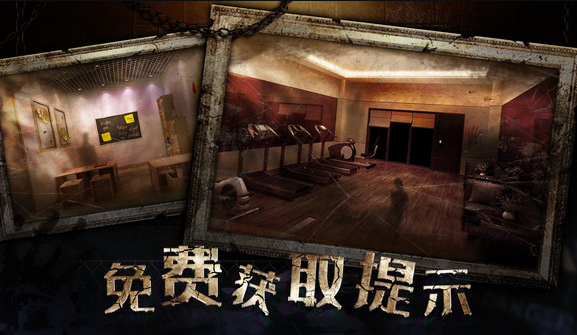 密室逃脱3绝对密室最新版(4)