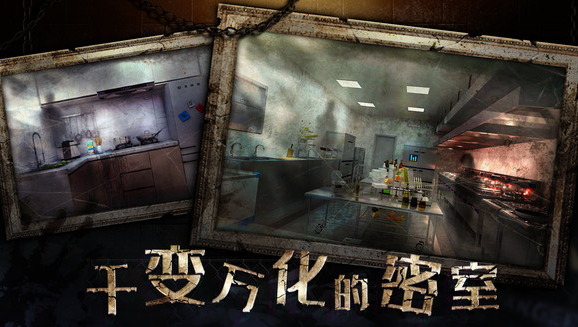 密室逃脱3绝对密室最新版(1)