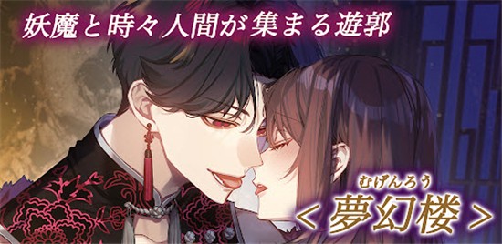 梦幻楼与不眠之蝶手游无广告版图1