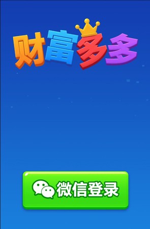 财富多多赚钱安卓版(1)