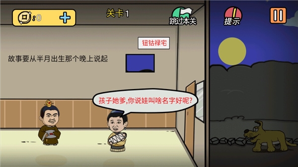 半月传游戏官方版(2)