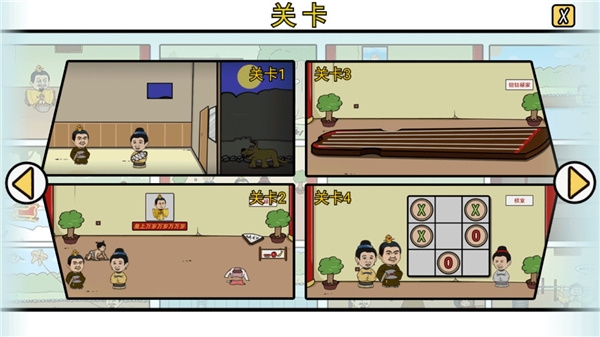 半月传游戏官方版(3)