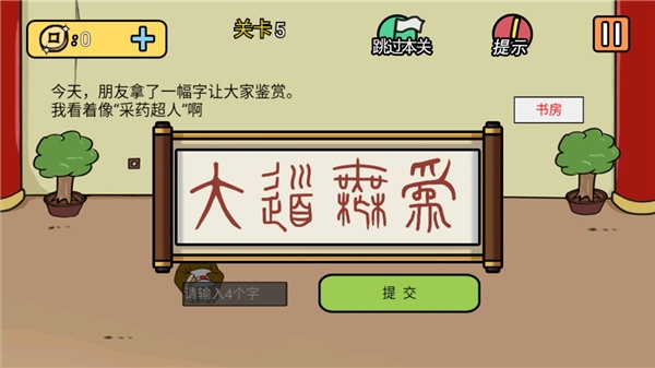 半月传游戏官方版(4)