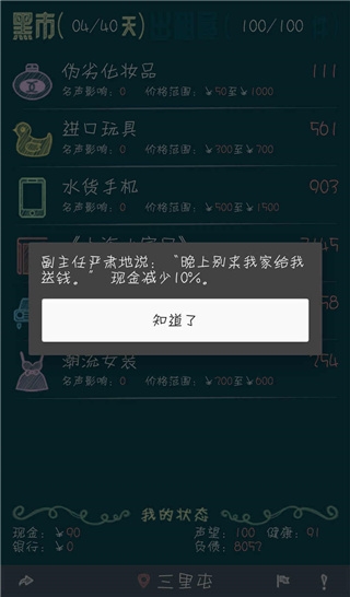 北京浮生记正版(3)