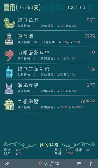 北京浮生记正版(4)