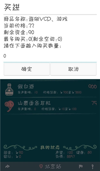 北京浮生记正版(5)