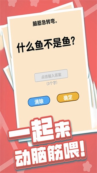 燃烧吧大脑直装版(1)