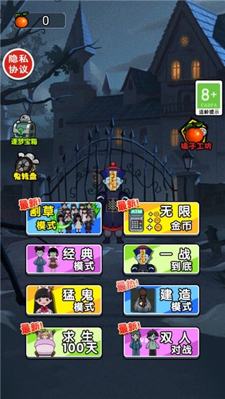 小姐姐历险记游戏图1