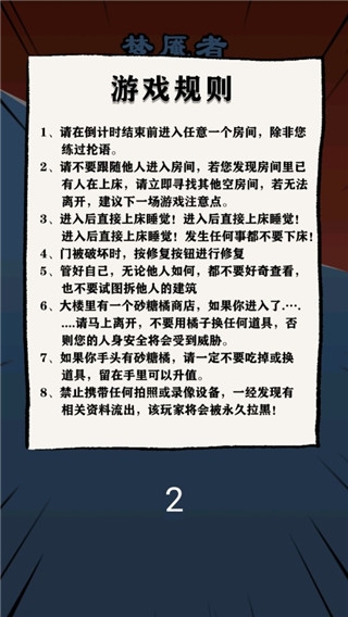 小姐姐历险记游戏图2