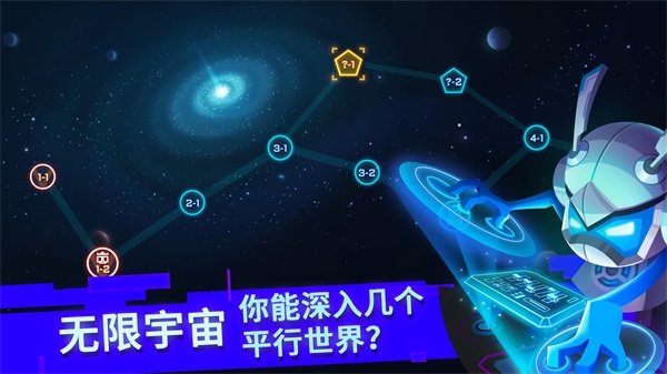 比特小队正版图2