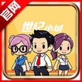 世纪小城游戏官方最新版