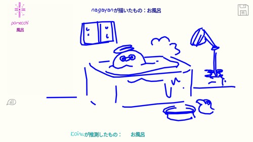Draw&Guess手游无广告版(6)
