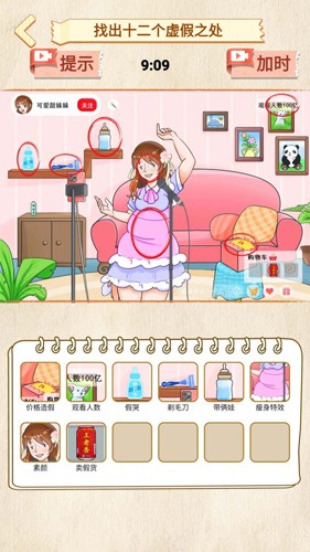 打假主播安卓版(2)