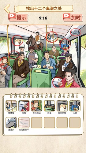 打假主播安卓版(4)