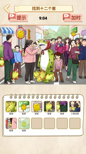 打假主播安卓版(3)