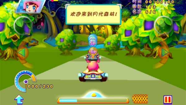 卡丁车魔幻之旅官方版(4)
