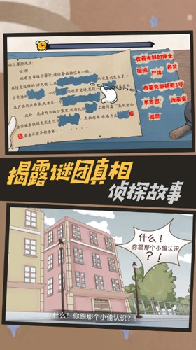 语言大侦探直装游戏版(3)