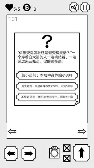 会飞的坏坏游戏正版图3
